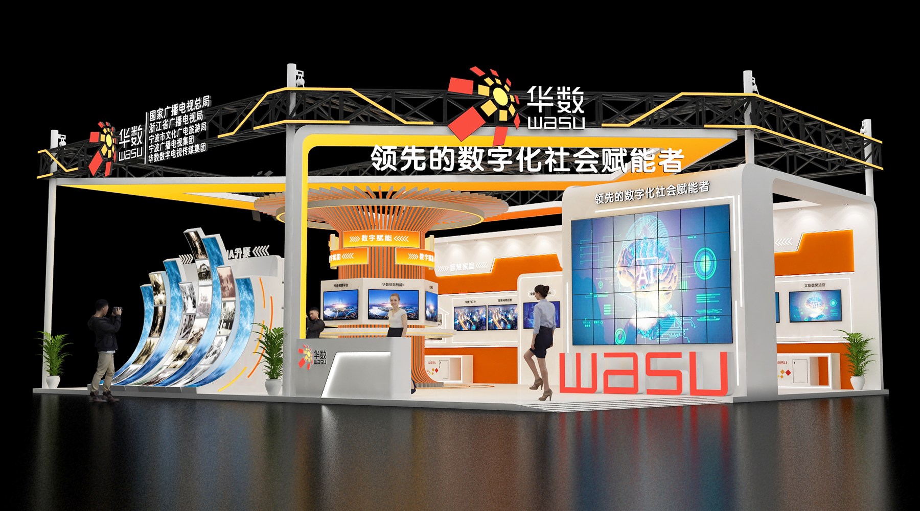 华数宁波智博会200平方米数字科技展台实景